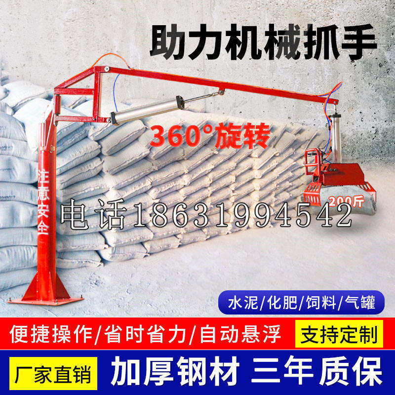 兰西县助力机械抓手 平衡吊悬臂吊机车 360°旋转机械手臂 翰盾